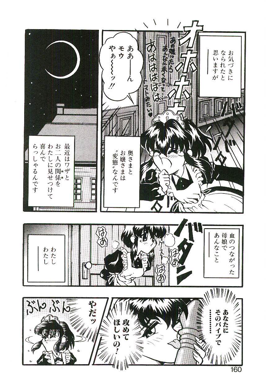 [船帆] Cherry Doll操緒ちゃんの憂鬱