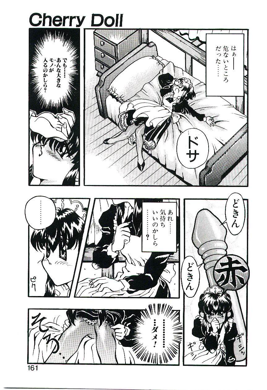 [船帆] Cherry Doll操緒ちゃんの憂鬱