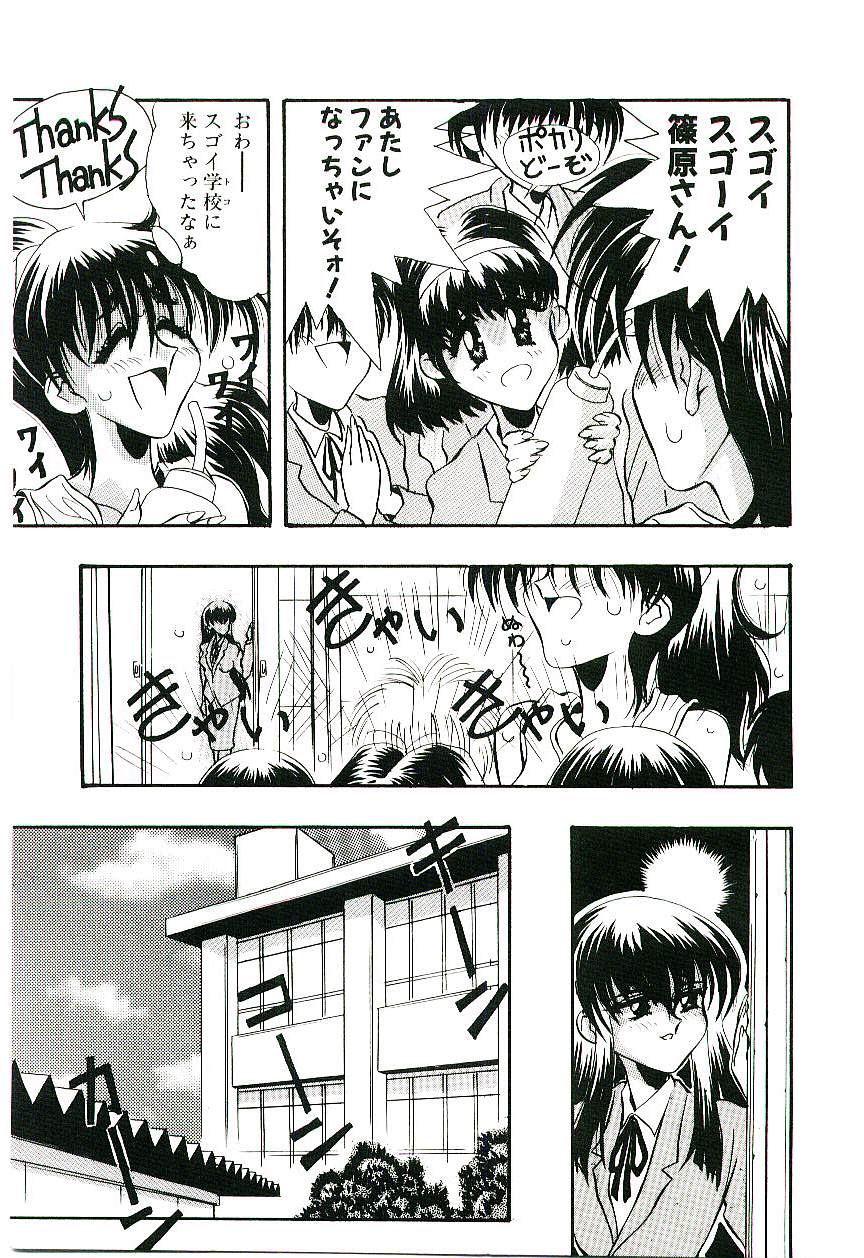 [船帆] Cherry Doll操緒ちゃんの憂鬱