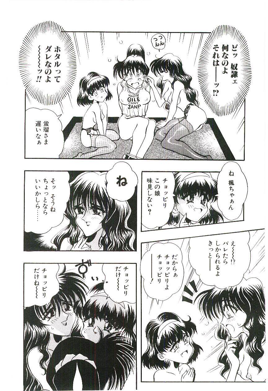 [船帆] Cherry Doll操緒ちゃんの憂鬱