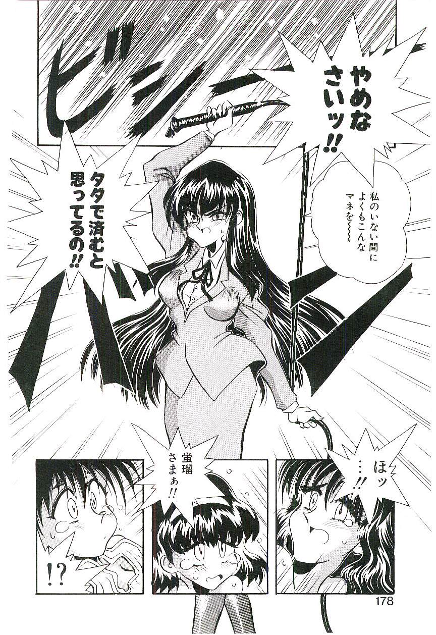 [船帆] Cherry Doll操緒ちゃんの憂鬱