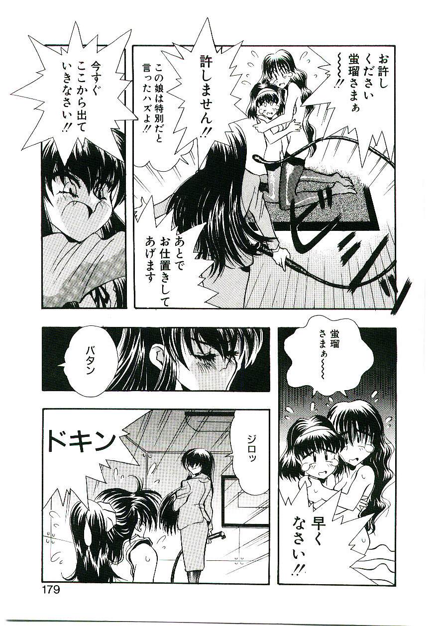 [船帆] Cherry Doll操緒ちゃんの憂鬱