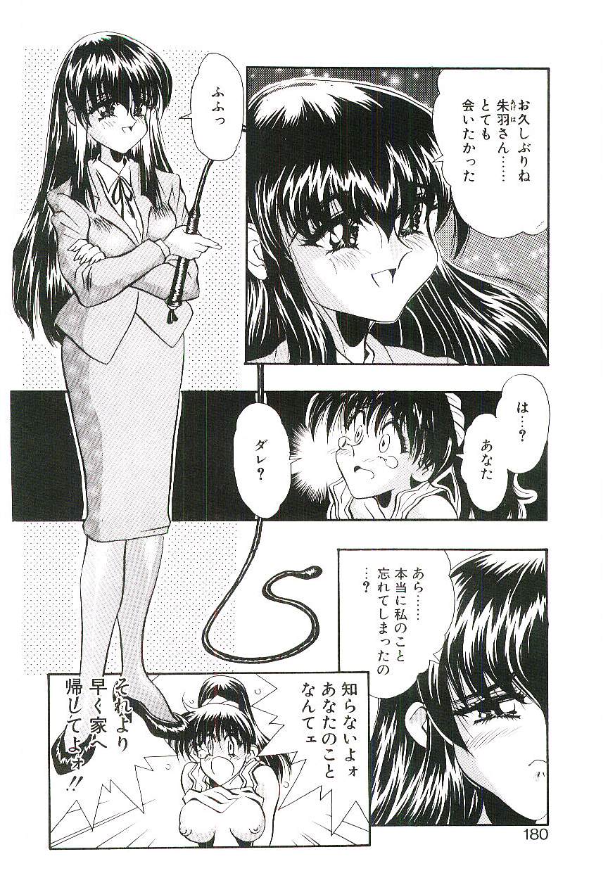 [船帆] Cherry Doll操緒ちゃんの憂鬱