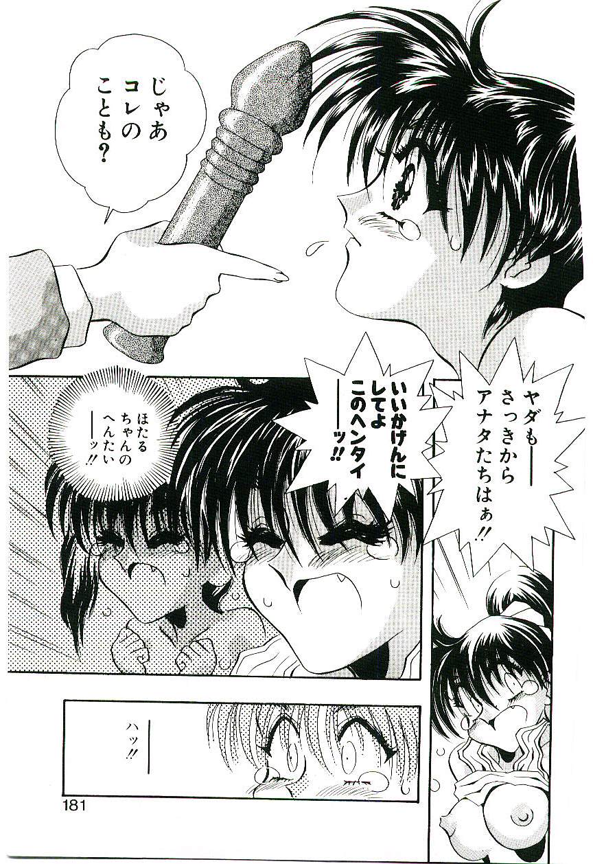 [船帆] Cherry Doll操緒ちゃんの憂鬱