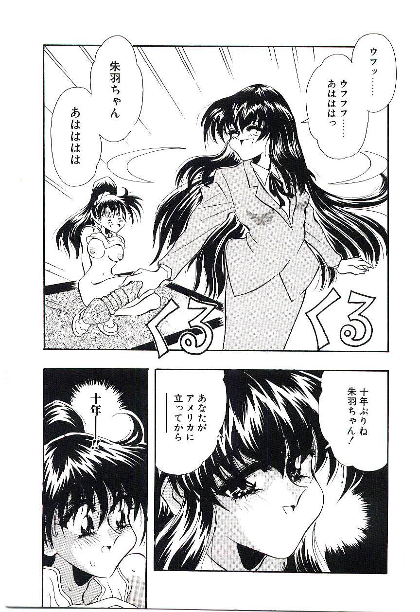 [船帆] Cherry Doll操緒ちゃんの憂鬱