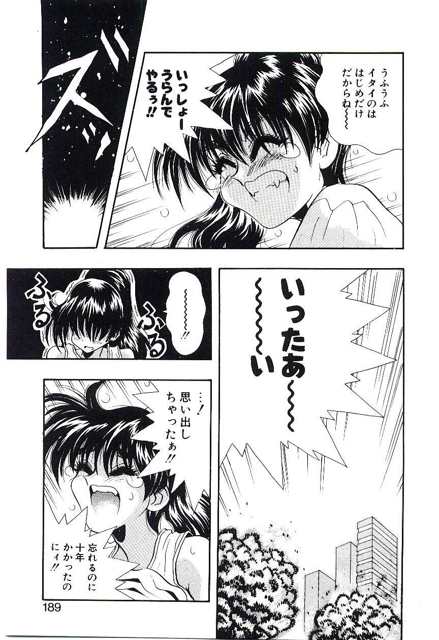 [船帆] Cherry Doll操緒ちゃんの憂鬱