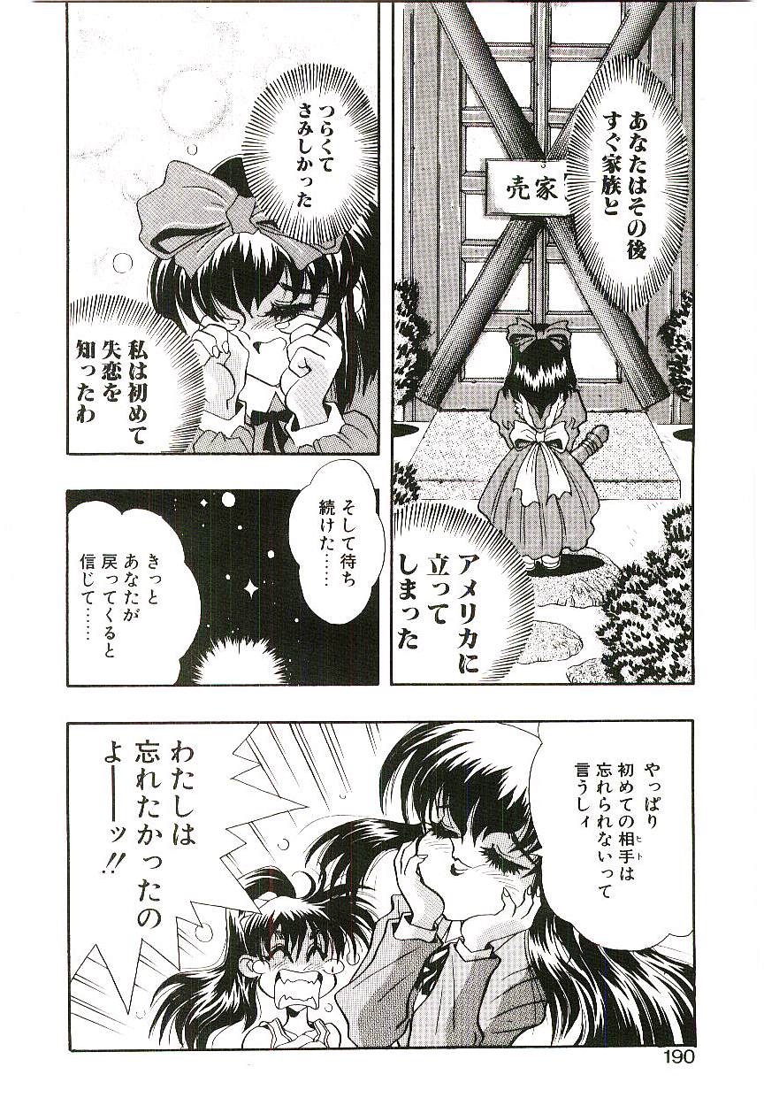 [船帆] Cherry Doll操緒ちゃんの憂鬱