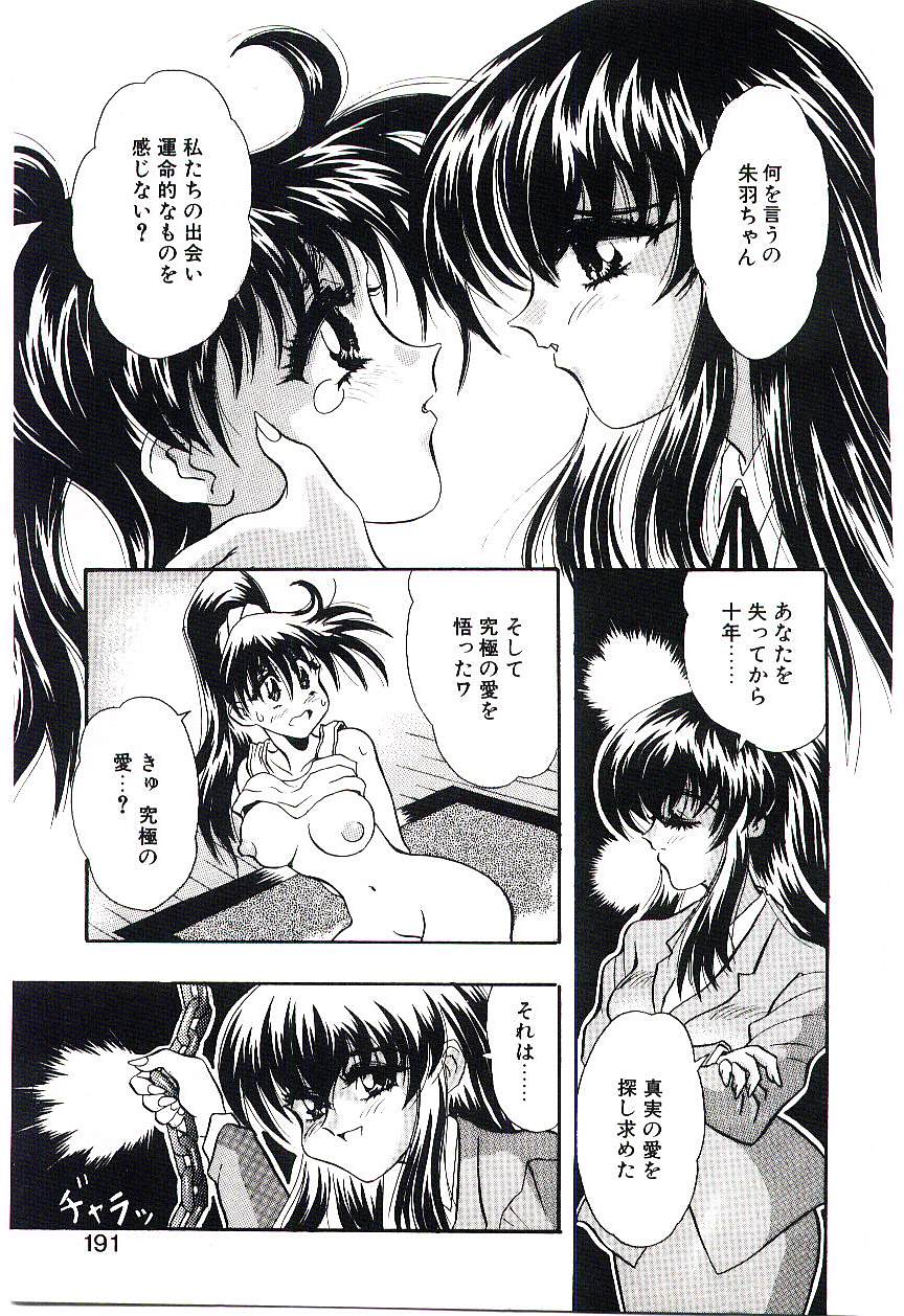 [船帆] Cherry Doll操緒ちゃんの憂鬱