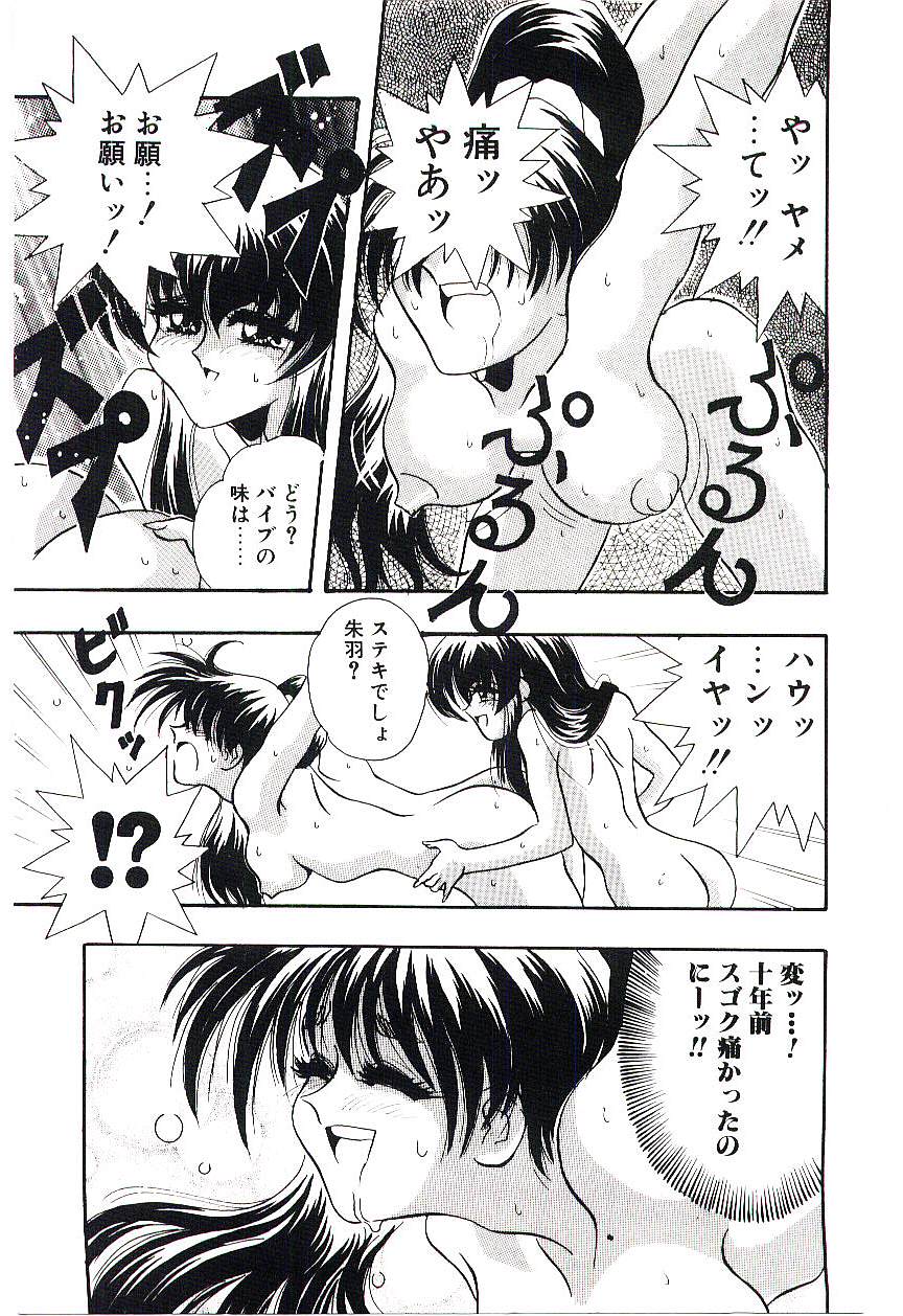 [船帆] Cherry Doll操緒ちゃんの憂鬱