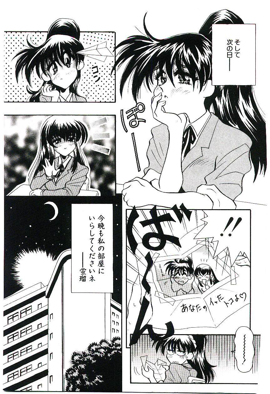 [船帆] Cherry Doll操緒ちゃんの憂鬱