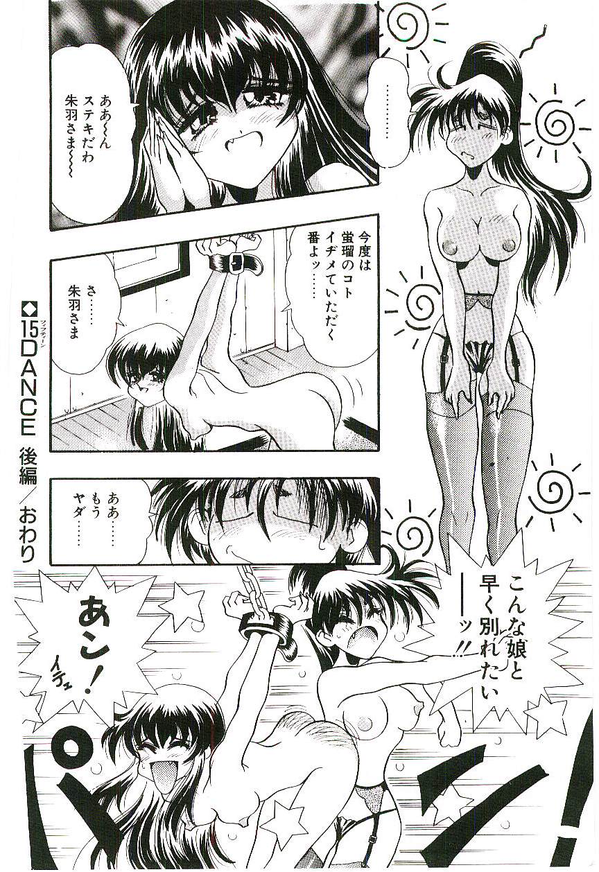 [船帆] Cherry Doll操緒ちゃんの憂鬱