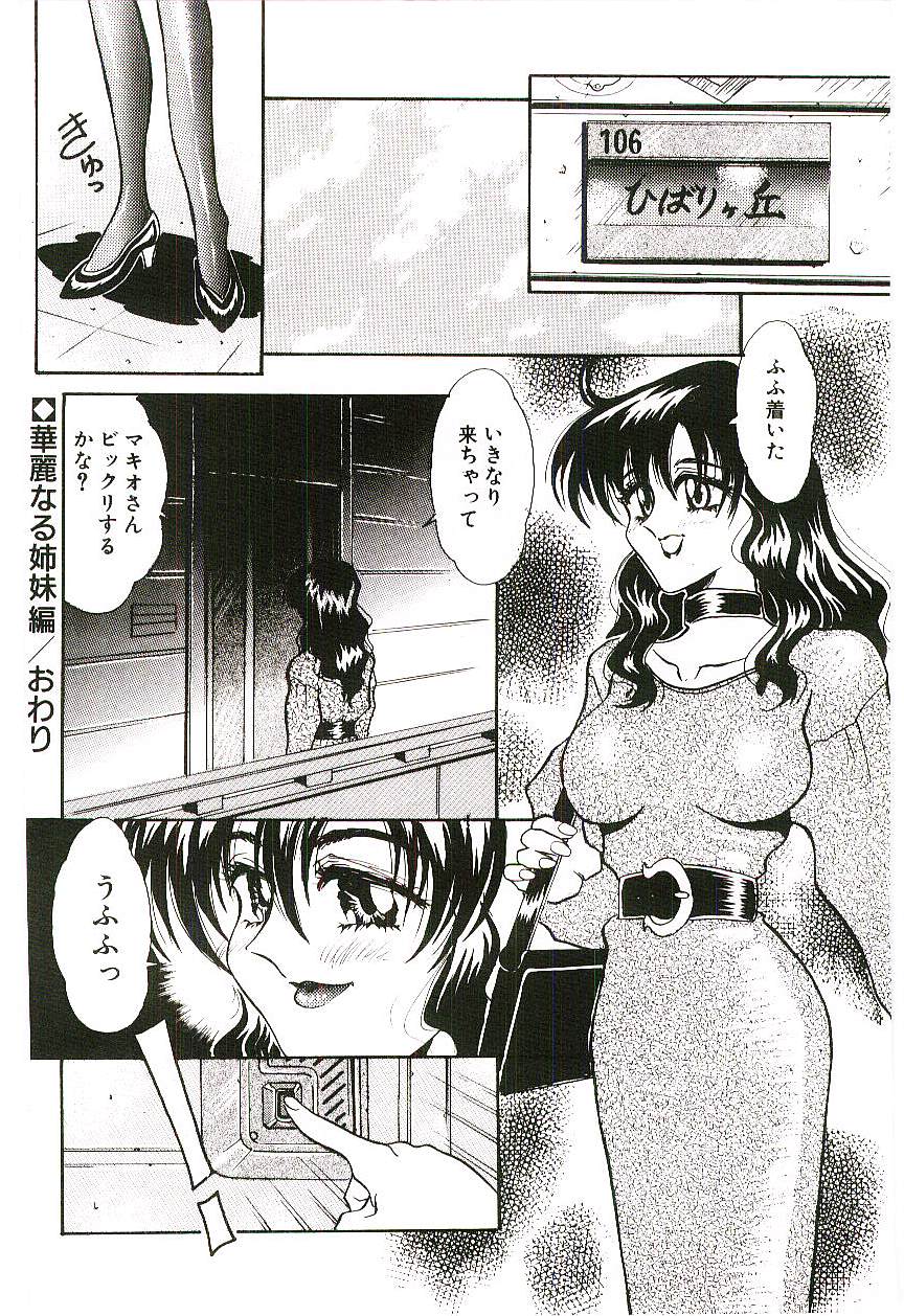 [船帆] Cherry Doll操緒ちゃんの憂鬱