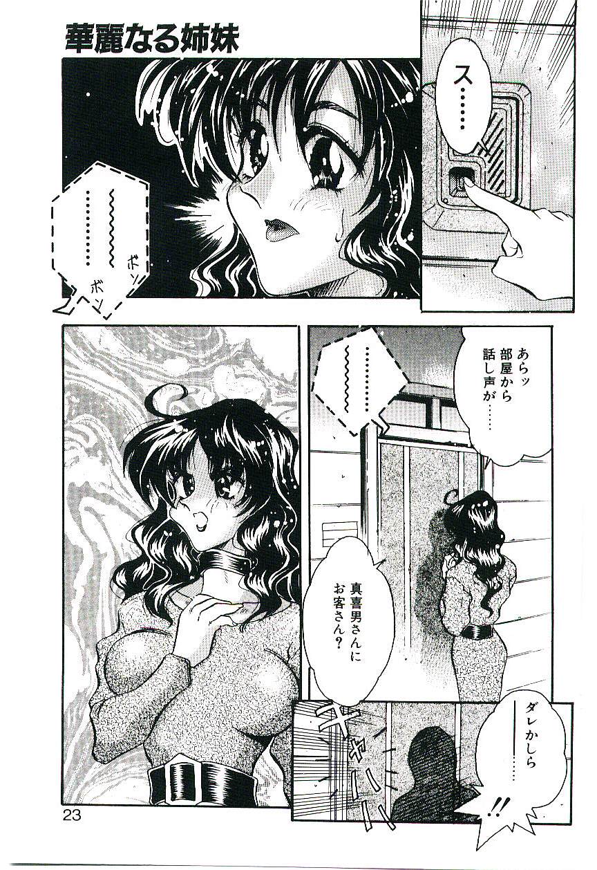 [船帆] Cherry Doll操緒ちゃんの憂鬱