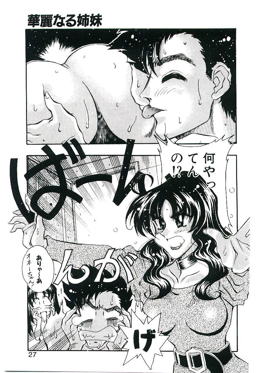 [船帆] Cherry Doll操緒ちゃんの憂鬱