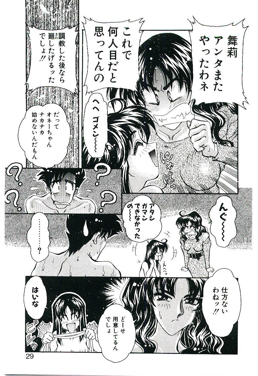 [船帆] Cherry Doll操緒ちゃんの憂鬱