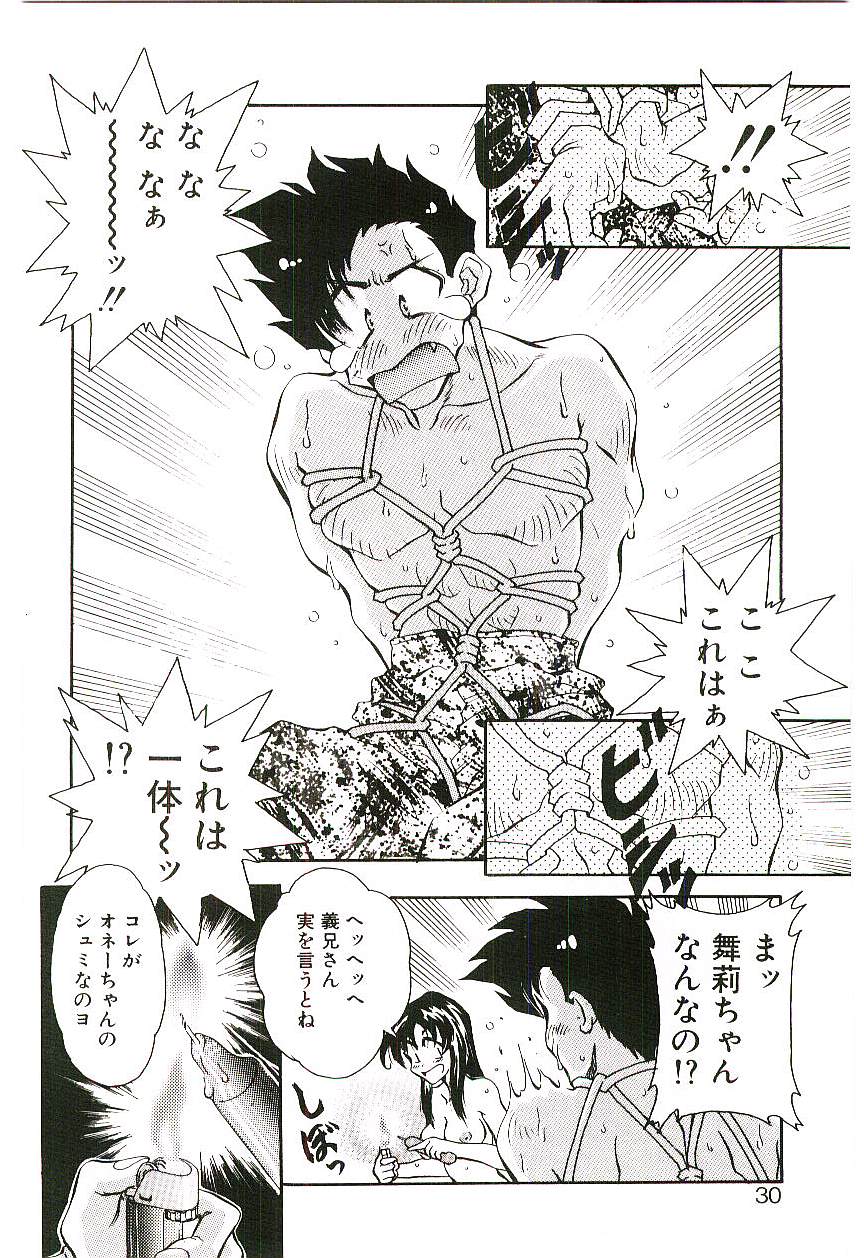 [船帆] Cherry Doll操緒ちゃんの憂鬱