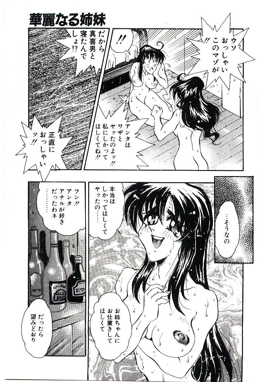 [船帆] Cherry Doll操緒ちゃんの憂鬱