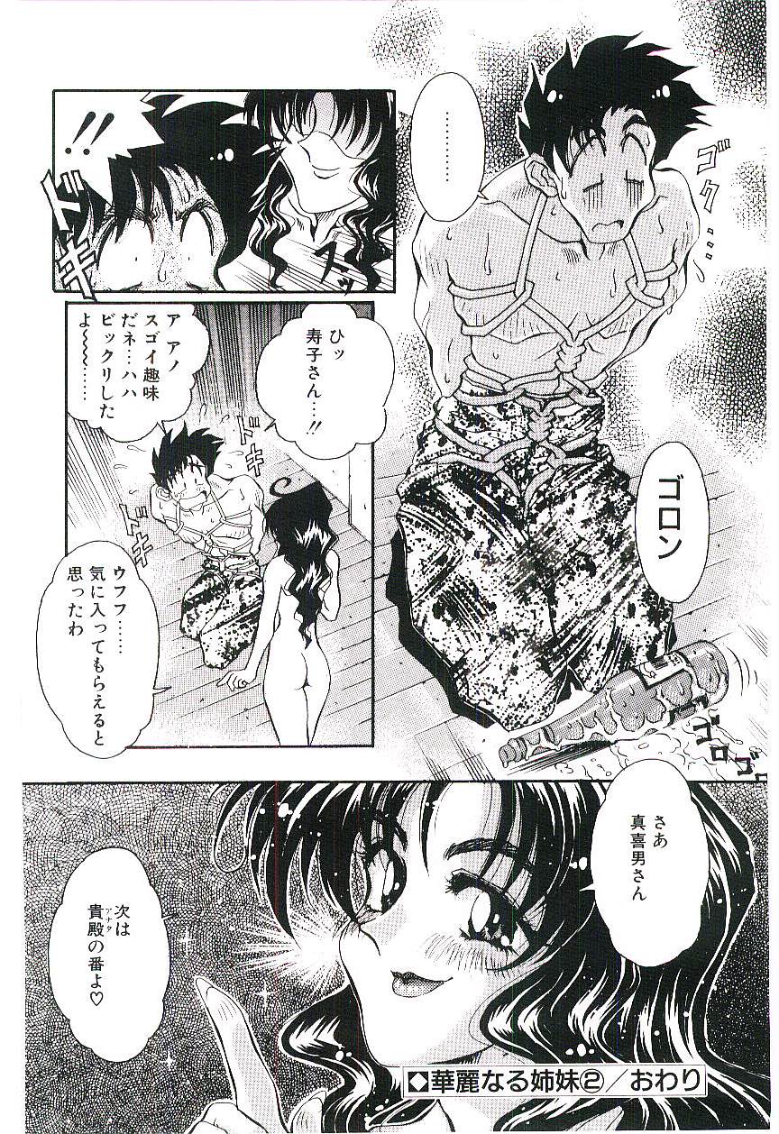 [船帆] Cherry Doll操緒ちゃんの憂鬱