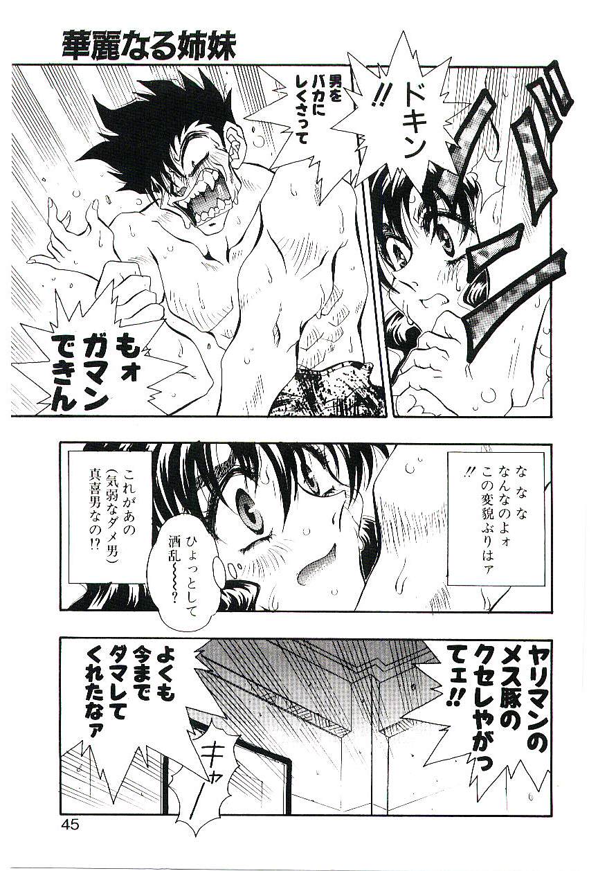 [船帆] Cherry Doll操緒ちゃんの憂鬱