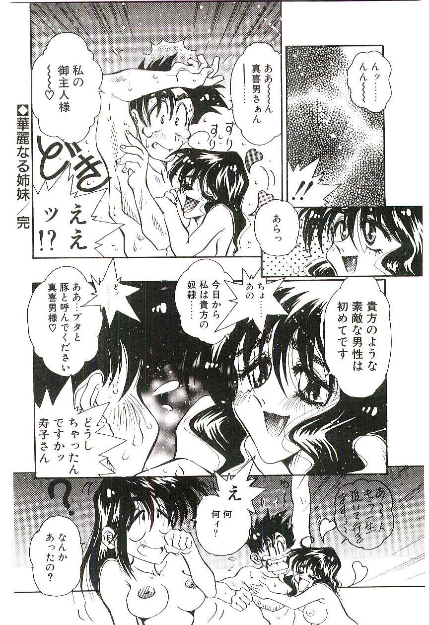 [船帆] Cherry Doll操緒ちゃんの憂鬱