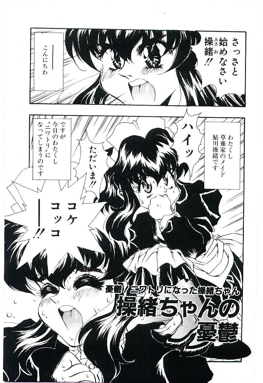 [船帆] Cherry Doll操緒ちゃんの憂鬱