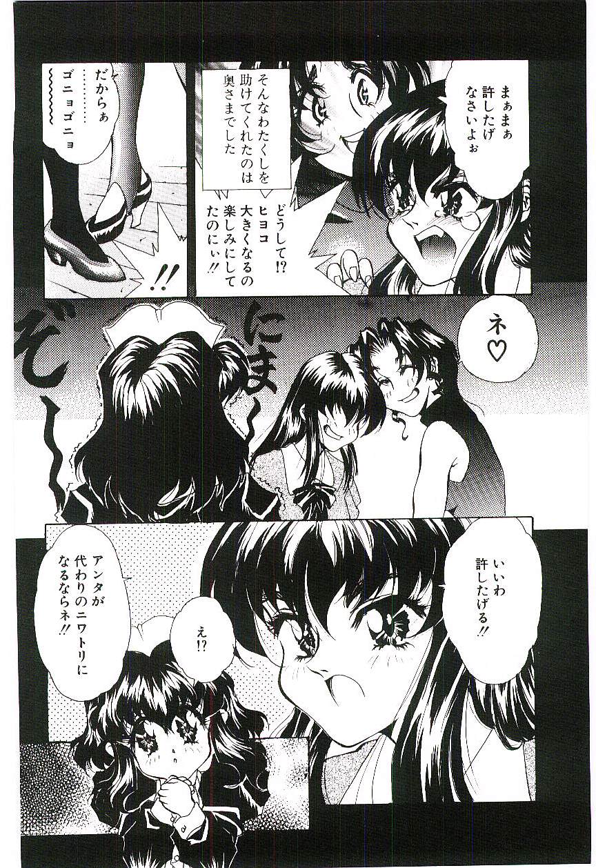 [船帆] Cherry Doll操緒ちゃんの憂鬱
