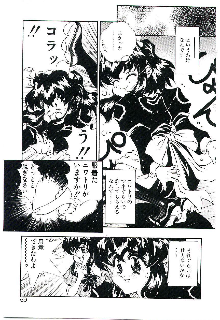 [船帆] Cherry Doll操緒ちゃんの憂鬱