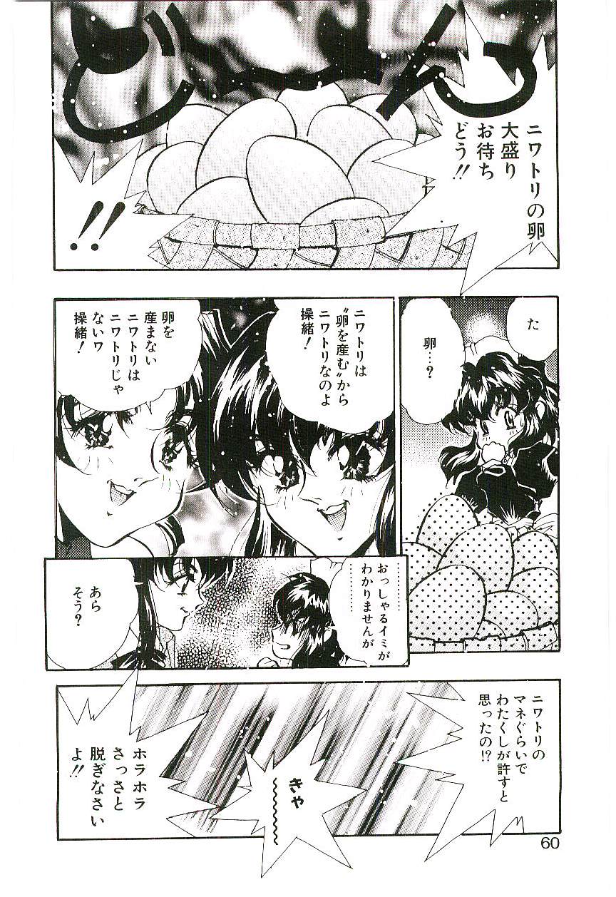 [船帆] Cherry Doll操緒ちゃんの憂鬱