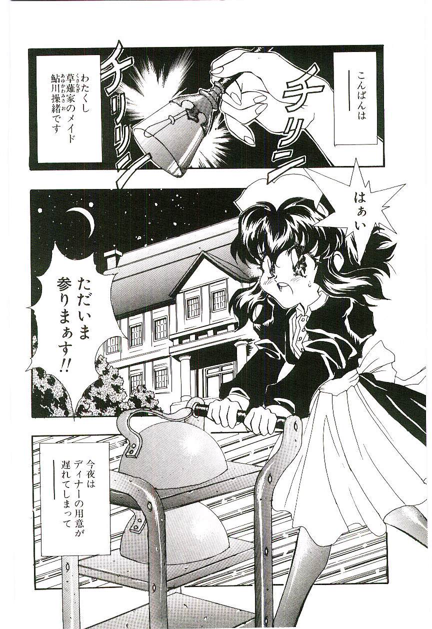 [船帆] Cherry Doll操緒ちゃんの憂鬱