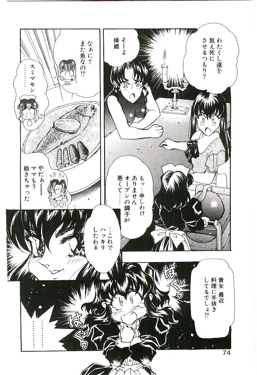 [船帆] Cherry Doll操緒ちゃんの憂鬱
