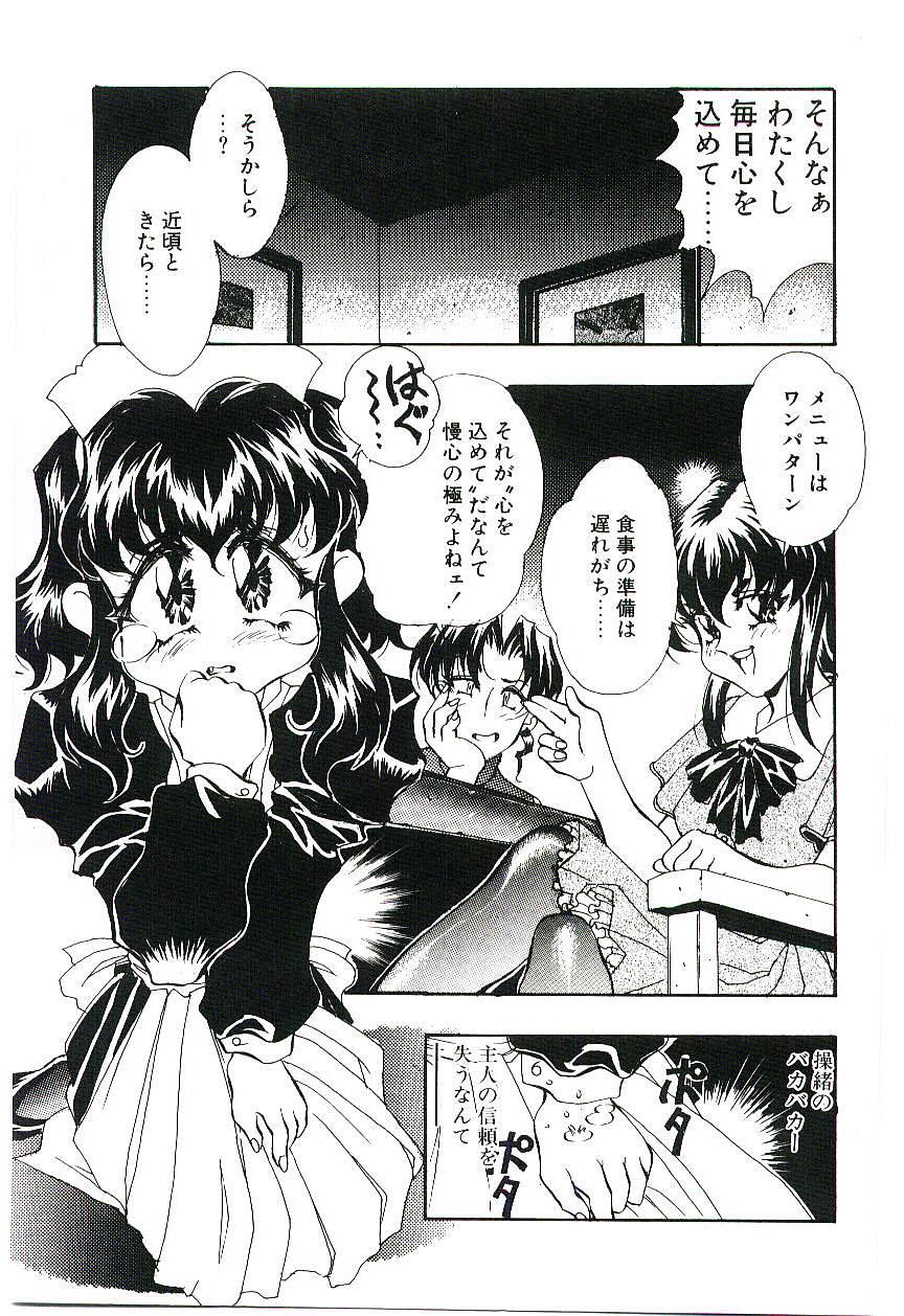 [船帆] Cherry Doll操緒ちゃんの憂鬱