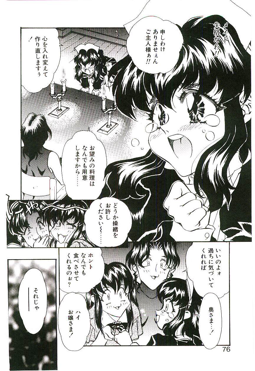 [船帆] Cherry Doll操緒ちゃんの憂鬱