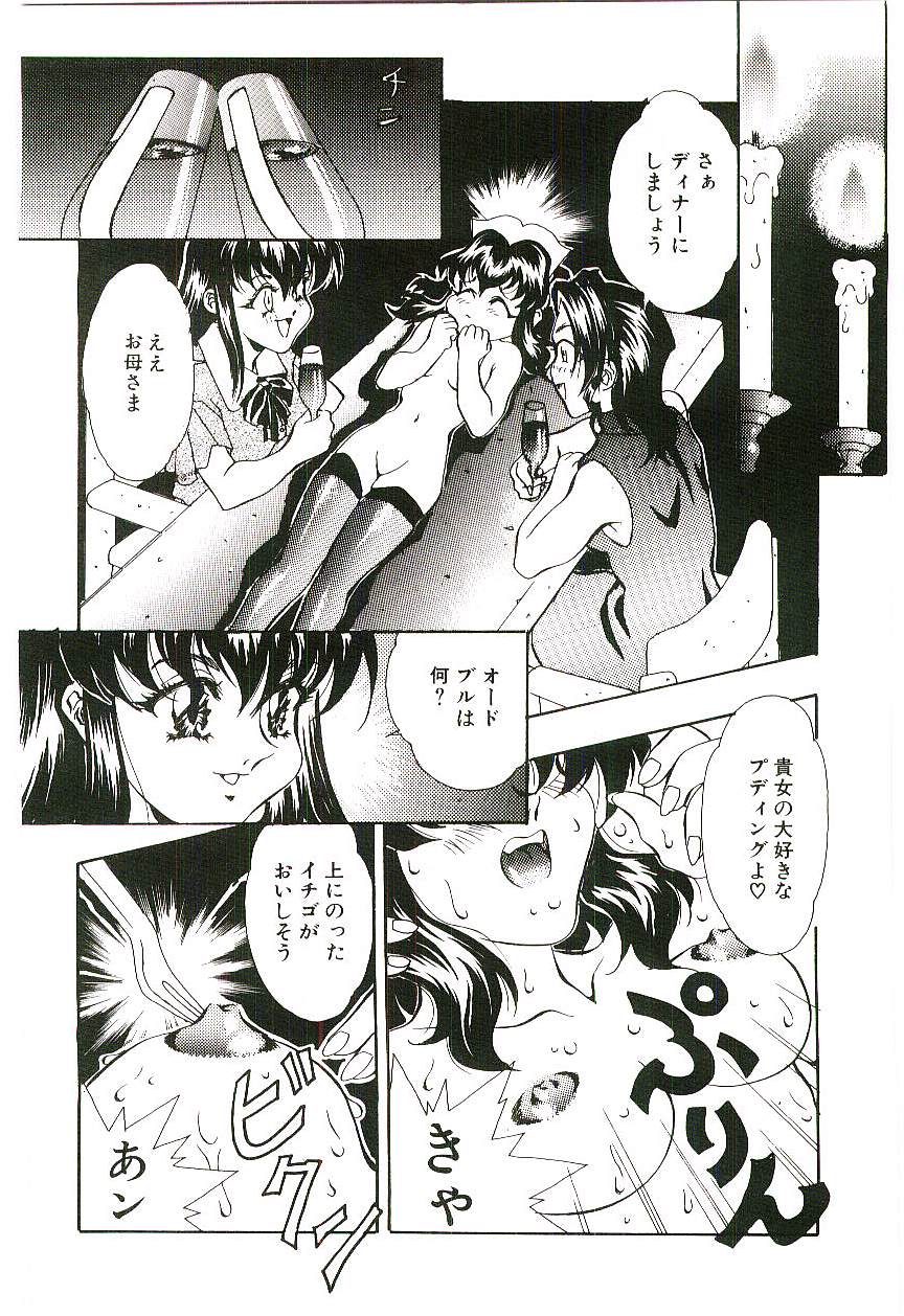 [船帆] Cherry Doll操緒ちゃんの憂鬱