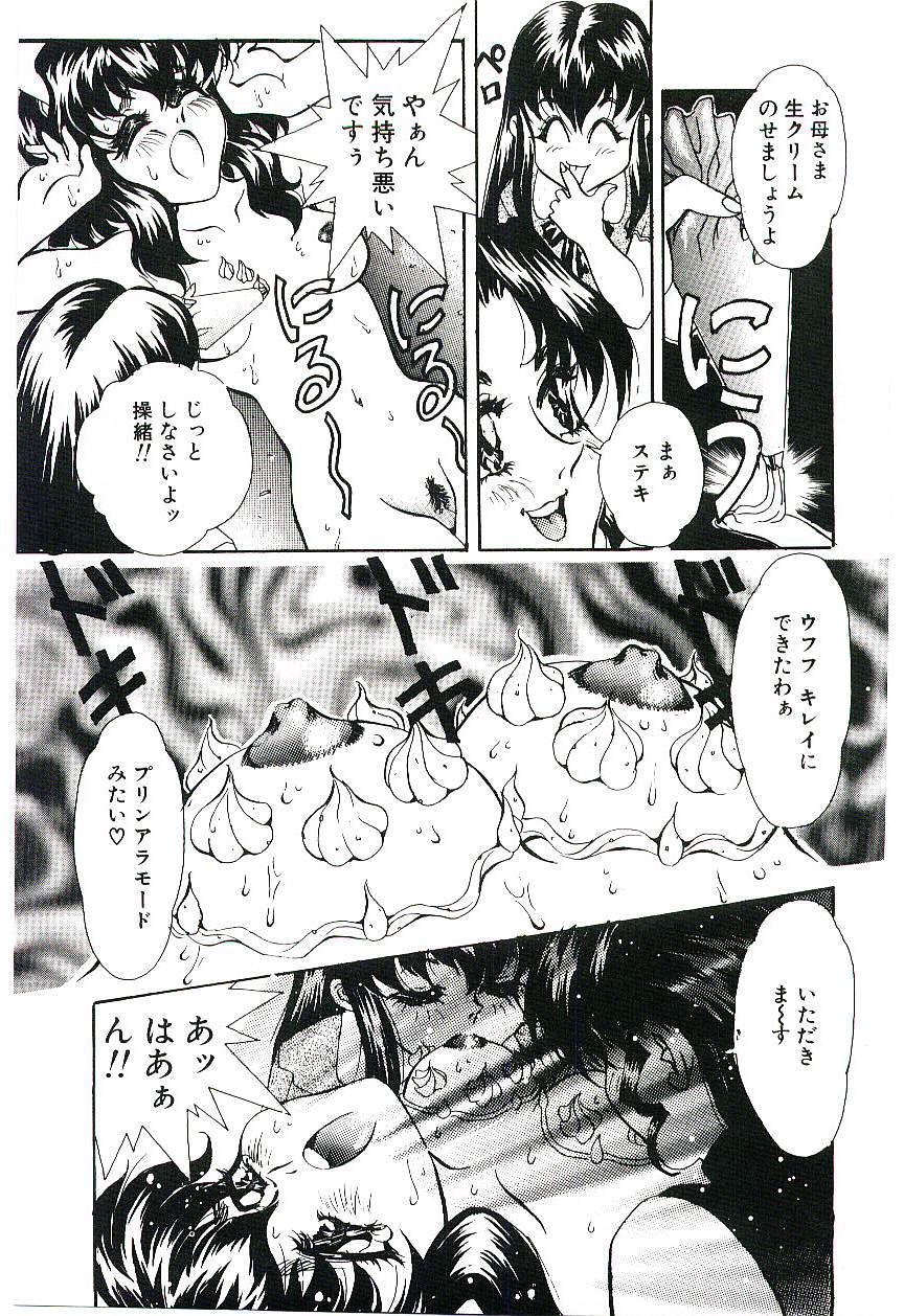 [船帆] Cherry Doll操緒ちゃんの憂鬱