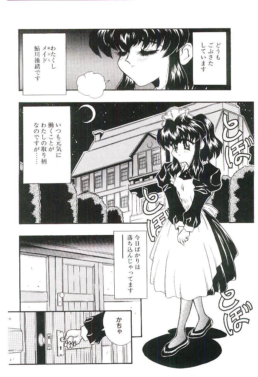 [船帆] Cherry Doll操緒ちゃんの憂鬱