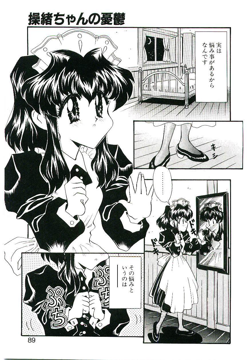 [船帆] Cherry Doll操緒ちゃんの憂鬱