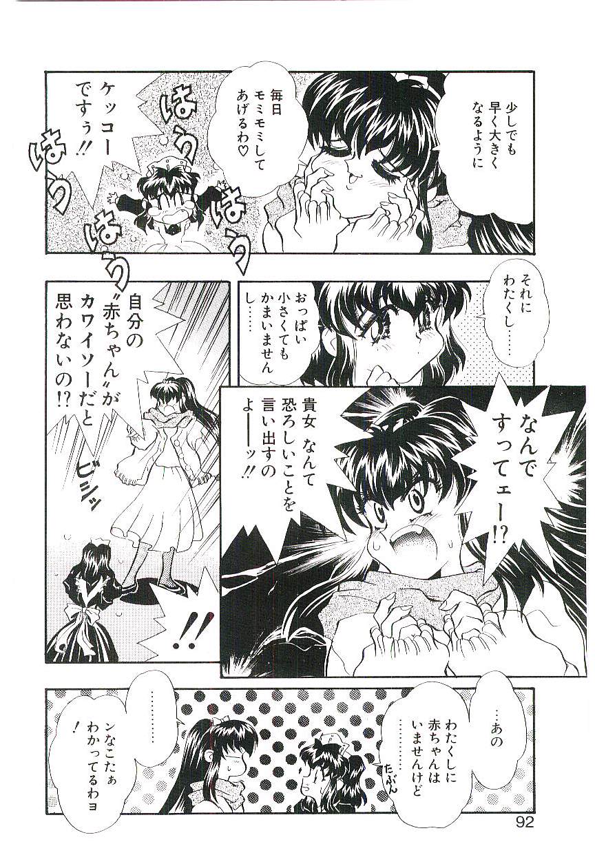 [船帆] Cherry Doll操緒ちゃんの憂鬱