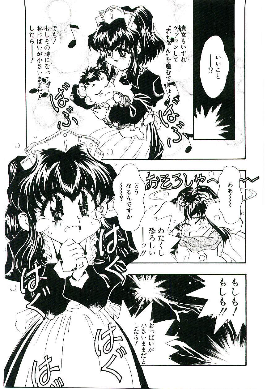 [船帆] Cherry Doll操緒ちゃんの憂鬱