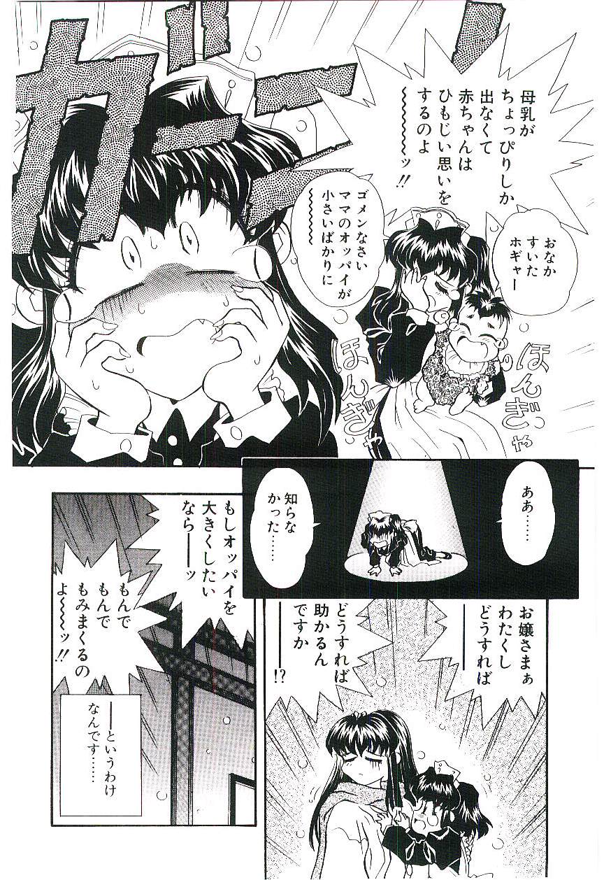 [船帆] Cherry Doll操緒ちゃんの憂鬱