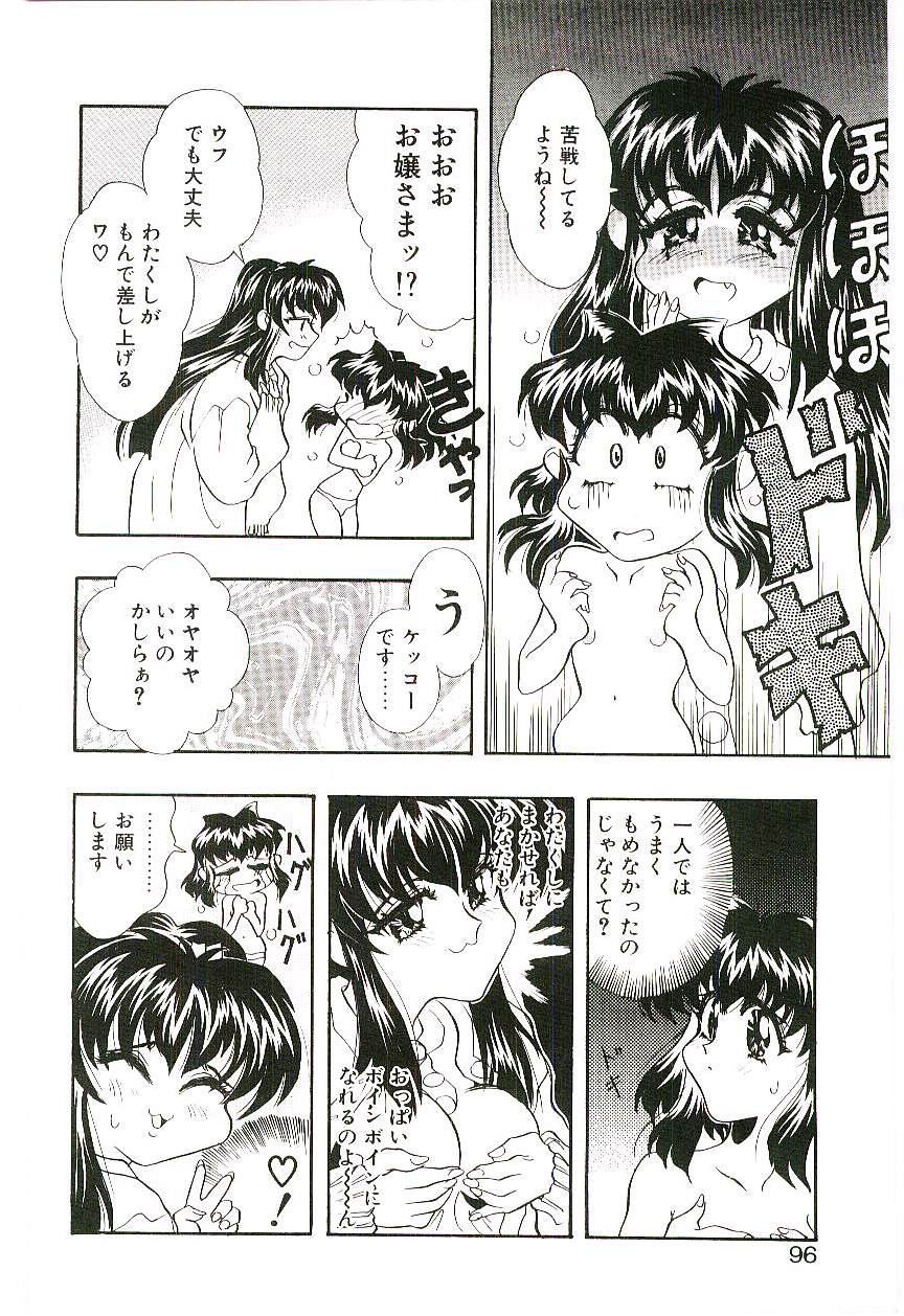 [船帆] Cherry Doll操緒ちゃんの憂鬱
