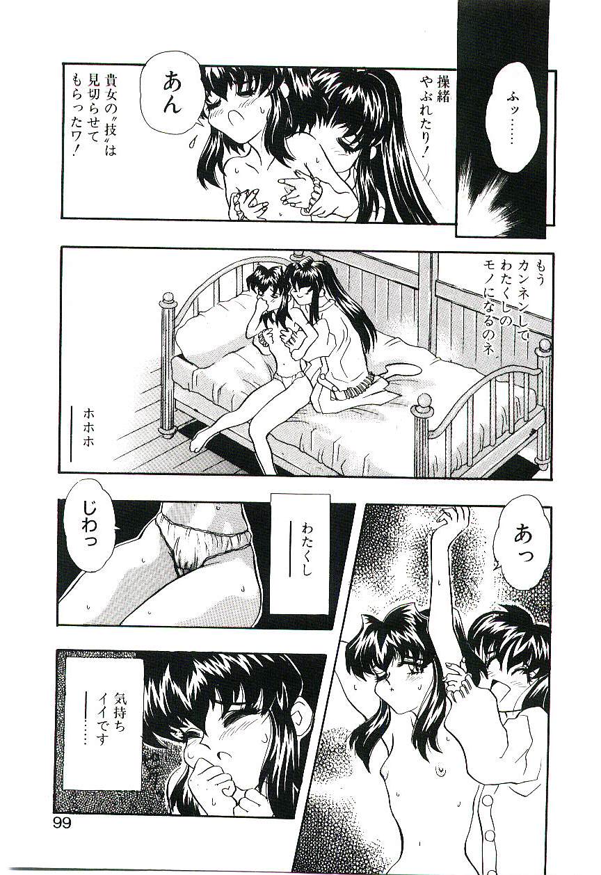 [船帆] Cherry Doll操緒ちゃんの憂鬱