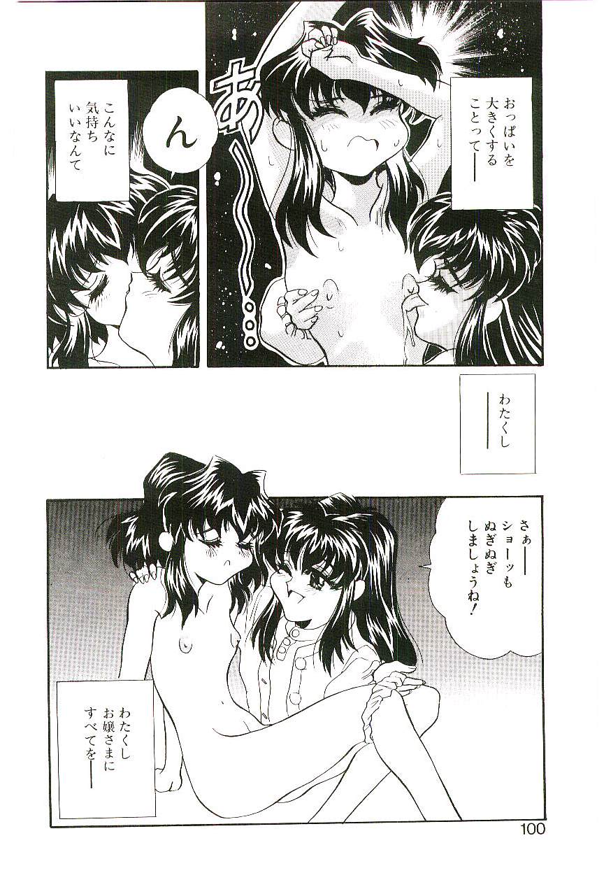 [船帆] Cherry Doll操緒ちゃんの憂鬱