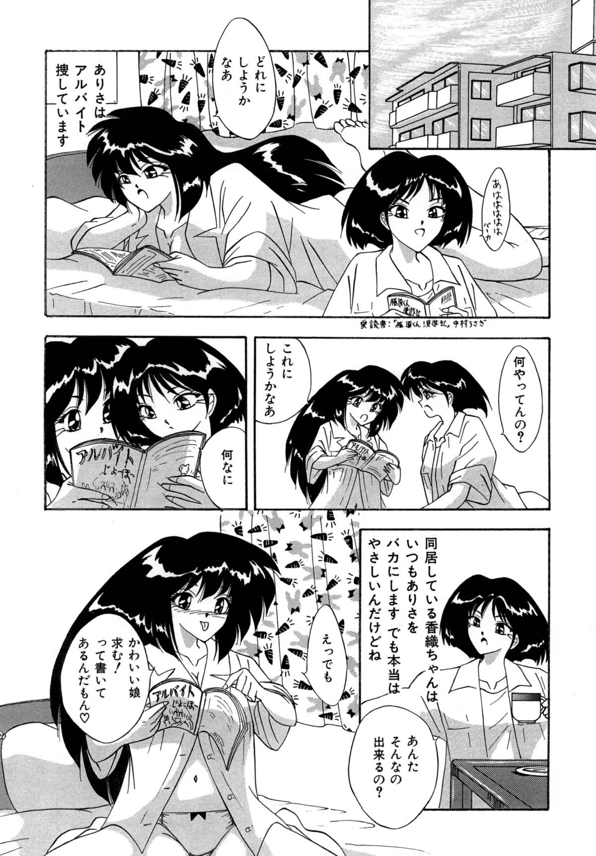 [すもも堂]すももぴんく作品集.2 [RJ078958]ありさ何でもやっちゃう