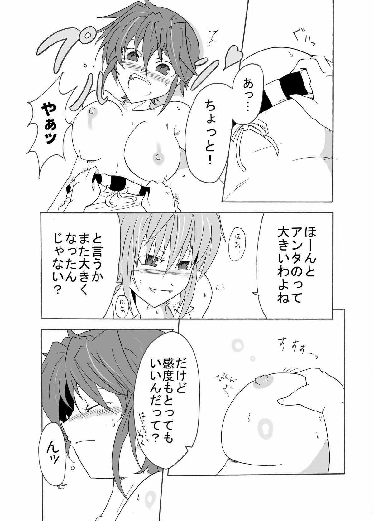 [すがれや商店 (スガレオン)] てぃあすば!-ティ○ナさんがスバ○を押し倒す本- (魔法少女リリカルなのは)
