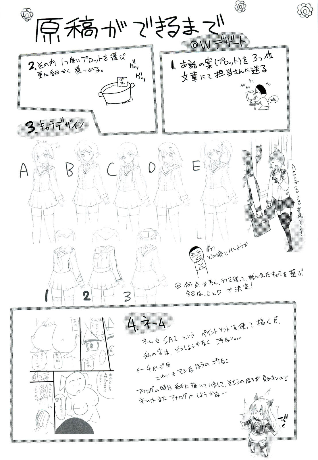 [大石中二] Wデザート