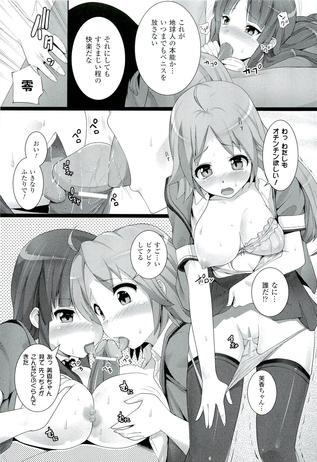[大石中二] Wデザート
