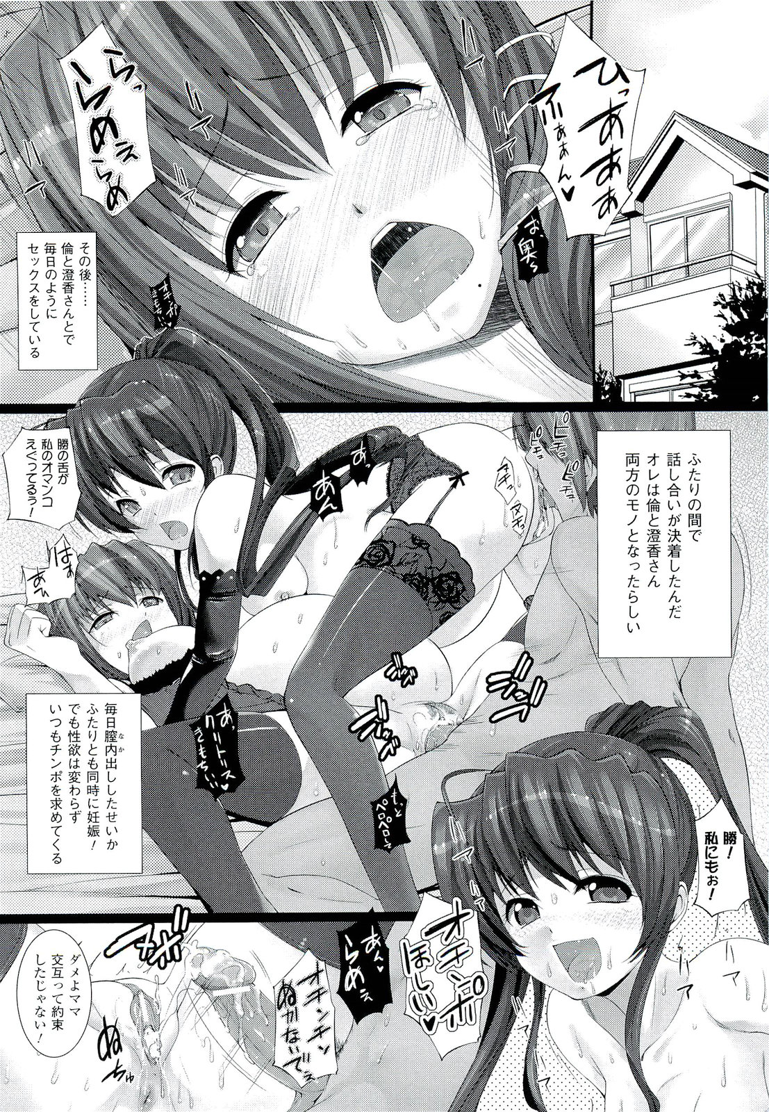 [大石中二] Wデザート
