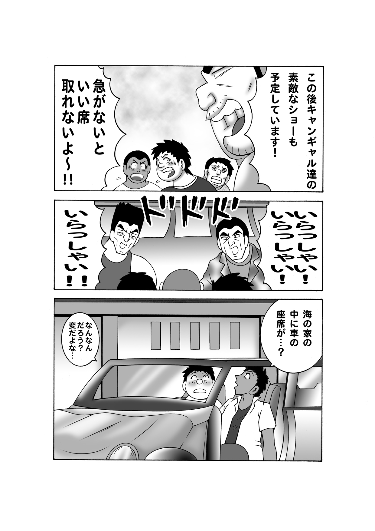[ダイナマイト☆ハニー (街凱太)] 毎月こち亀ダイナマイト vol.4 (こち亀)