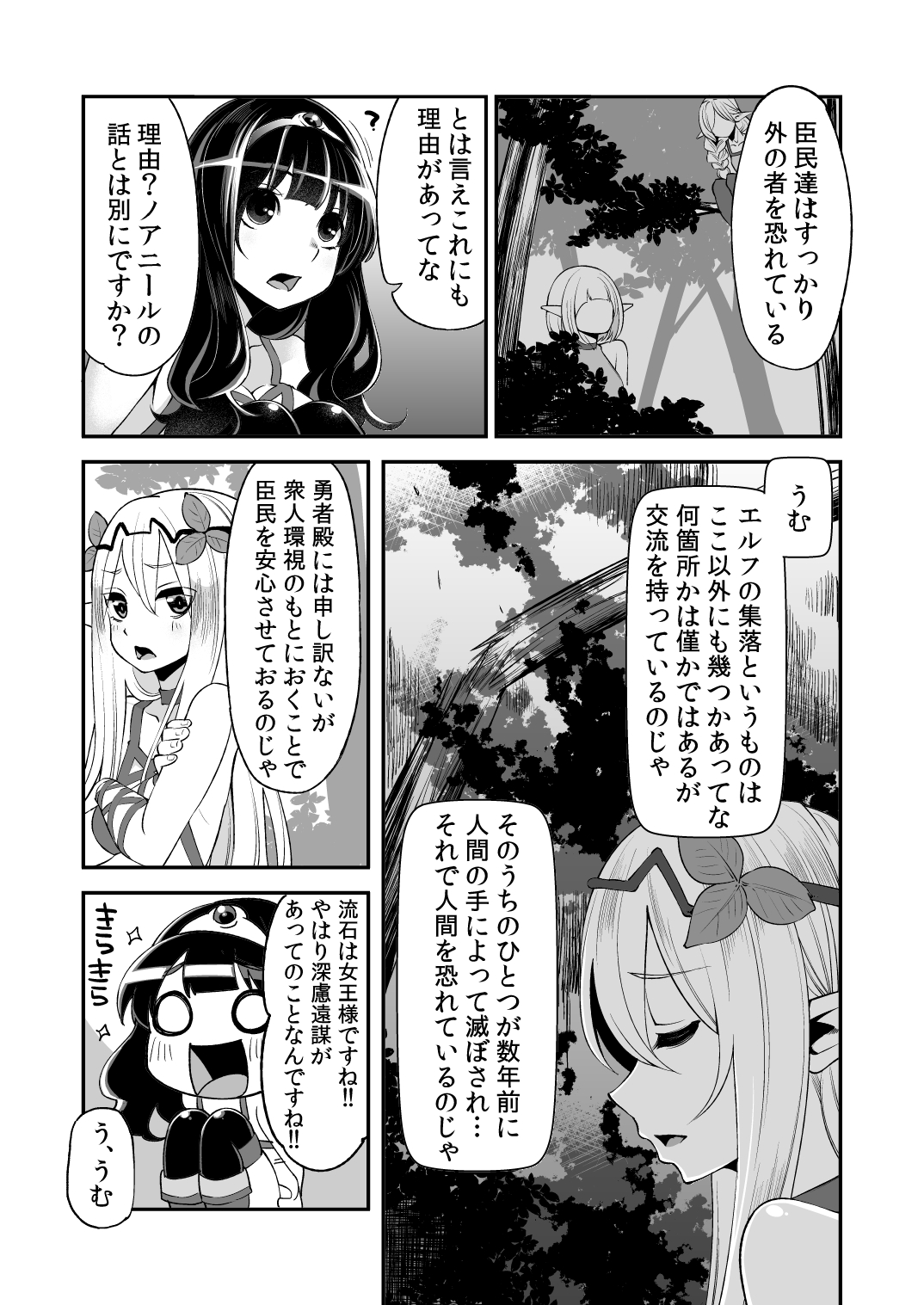 [昭和最終戦線 (はなうな)] べんむすぼうけんのしょ 5 (ドラゴンクエスト) [DL版]