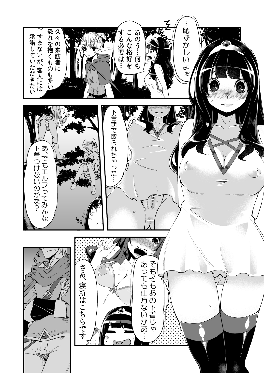 [昭和最終戦線 (はなうな)] べんむすぼうけんのしょ 5 (ドラゴンクエスト) [DL版]
